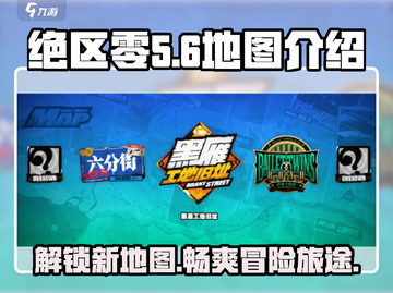 绝区零地图全攻略🔥超劲爆内容不容错过！截图1