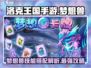 洛克王国💥梦想兽技能搭配解析来啦！助你战力飙升🔥