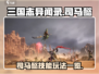 三国志异闻录🔥司马懿技能玩法大全！🎉