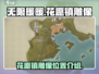 无限暖暖花愿镇🔥雕像位置全攻略💎