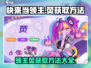 快来当领主！✨轻松获取荧的方法大公开！