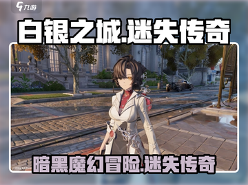 🎮白银之城手游爆火！玩法揭秘🔥截图1