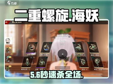 《原神》二重螺旋海妖🔥秒杀boss！截图1