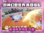 封神幻想世界🔥最强阵容搭配攻略来啦！