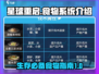 《星球重启》食物系统完全攻略🔥吃货玩家必看！
