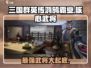 三国群英传鸿鹄霸业🔥核心武将大起底！
