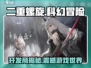 二重螺旋📖游戏开发商曝光！竟是这家神秘公司🔥