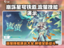 崩坏星穹铁道🔥流萤技能演示&介绍来啦！