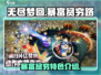 无尽梦回🔥暴富变贫穷？游戏体验太上头！