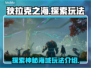 狄拉克之海🔥：超好玩玩法大揭秘！🎮