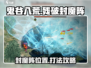 鬼谷八荒🔥残破封魔阵位置及打法攻略！