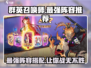 群英召唤师🔥最强阵容曝光！玩转游戏就靠它👇