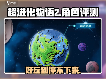 超进化物语2🔥好玩到停不下来！你还在等什么？截图1