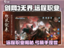 剑网3无界🔥远程职业大揭秘！弓箭手竟是这样👇