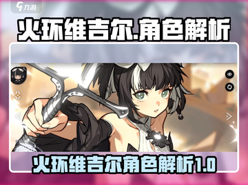火环🔥维吉尔：最强角色解析！#恶魔战士截图1
