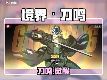 【境界刀鸣】浦原喜助技能炸裂💥截图1