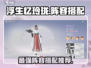 浮生忆玲珑🔥最强阵容搭配攻略来啦！