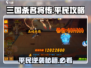 三国杀名将传🔥平民玩家必看！最优玩法大揭秘🎉