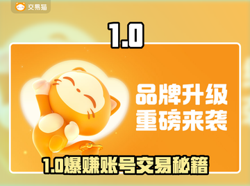 🔥安全靠谱的账号交易平台曝光！💸截图1