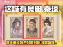这城有良田：秦琼培养攻略🔥值得入手！