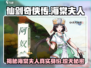 仙剑奇侠传：海棠夫人竟是他！😱游戏秘密全揭秘🔥