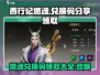西行纪燃魂💥最新兑换码领取攻略来了！🔥