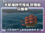 🔥《大航海时代》神船推荐！⛵战力爆表