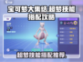 宝可梦大集结🔥超梦技能搭配攻略来了！✨