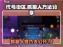 代号街区⚡抓狼人必胜技巧🔥玩家必看！
