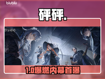 代号砰砰竟是网易新作？💥截图1