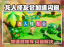 《幻想吧龙人怪友会加速器推荐🔥闪退神解！》