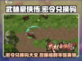 武林豪侠传密令大曝光！🔥兑换码全在这👇