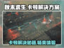 秋末求生卡顿？这份解决方案让你畅爽游戏！🔥🎮