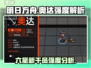 明日方舟🔥奥达强度分析，超详细解读不容错过！