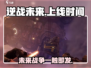逆战未来手游上线时间🔥等不及了！🎮