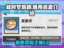 超时空跑跑🔥通用资源大揭秘！玩家必看⚡