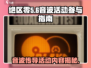 绝区零💥音波活动🔥参与攻略来了！⚡
