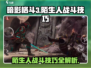 暗影格斗3🔥陌生人打法技巧，轻松制胜⚡
