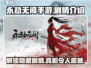 永劫无间手游🔥隐藏剧情全揭秘，不看后悔！