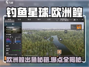 钓鱼星球🔥欧洲鳇出鱼秘籍，轻松上手钓大鱼！🐟截图1