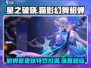 星之破晓：猫影幻舞貂蝉🔥超强强度解析！💥
