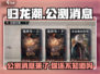 归龙潮公测时间🔥最新消息抢先看！🎮