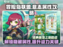 冒险岛联盟意志属性🔥超强攻略来啦！💡
