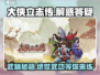 大侠立志传解惑答疑🔥游戏攻略全在这！