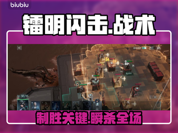 🔥镭明闪击绝配曝光！⚡截图1