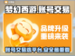 梦幻西游账号交易平台推荐🔥哪个更好用？