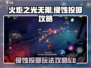 火炬之光无限🔥侵蚀投掷玩法大揭秘！⚡