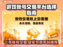 游戏账号交易平台推荐，这些坑千万别踩🔥🎮