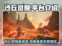 《沙丘觉醒》PS5版本上线！🔥游戏党必玩平台大揭秘🎮