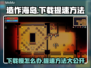 造作海岛下载慢？提速秘籍来了！🔥🎮